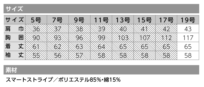 【カーシーカシマ】【ENJOY】EWB-598シャツブラウス（長袖）【事務服】 【レディース】サイズ