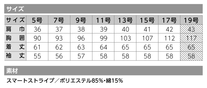 【カーシーカシマ】【ENJOY】EWB-598シャツブラウス（長袖）【事務服】 【レディース】サイズ