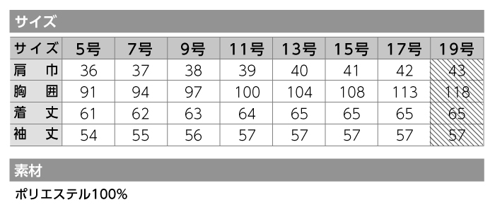 【カーシーカシマ】【ENJOY】EWB-692ブラウス（長袖）【事務服】【レディース】サイズ表