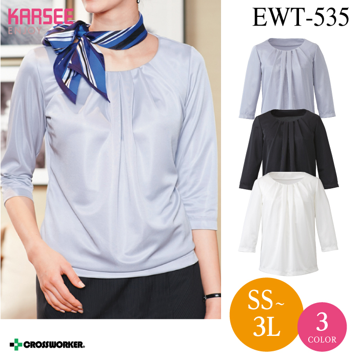 【カーシーカシマ】【ENJOY】EWT-535プルオーバー（七分袖）【事務服】 【レディース】