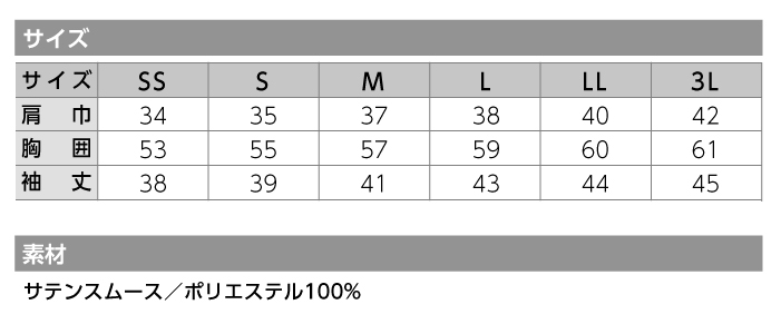 【カーシーカシマ】【ENJOY】EWT-535プルオーバー（七分袖）【事務服】 【レディース】サイズ