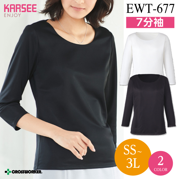 【カーシーカシマ】【ENJOY】EWT-677プルオーバー(七部袖)【事務服】 【レディース】