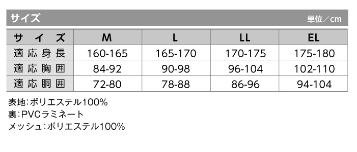 【ケイワーク】 LR-02 ライフガードマグナムレインR レインウェア サイズ
