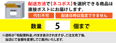 メール便