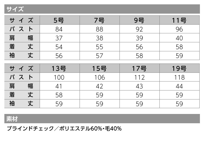 【セロリー】【PATRICK COX】S-24801 ジャケット サイズ