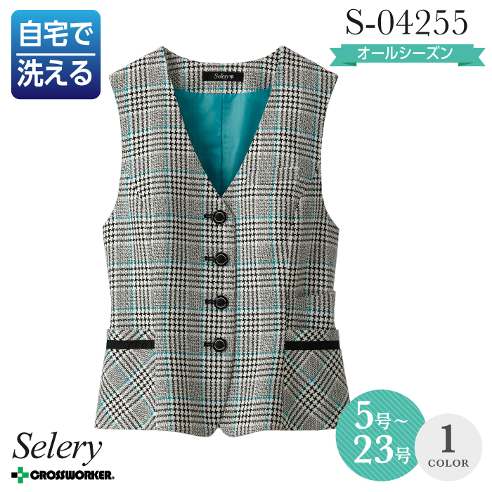 【ベスト/事務服】S-04255 ベスト オールシーズン レディース【Selery/セロリー】