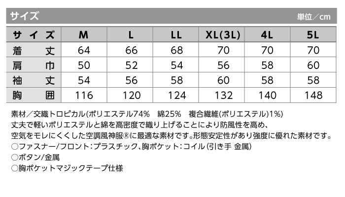 KU90470 長袖ワークブルゾンサイズ