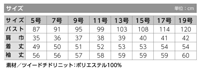 【ブラウス/事務服】21900長袖オーバーブラウス 秋冬 レディース【en joie/アンジョア】サイズ