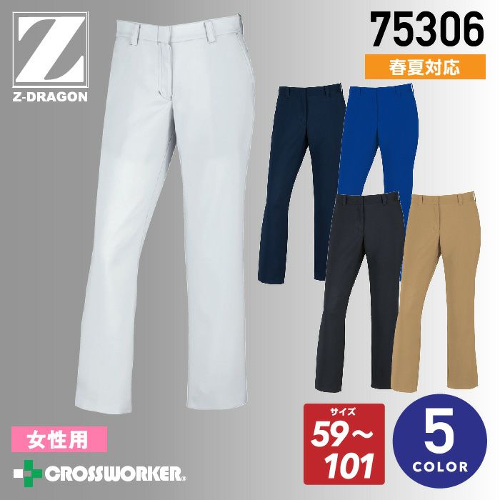 笹本★新品未使用元値¥33770GOTOHOLLYWOODコーデセット Z-DRAGON 製品制電 レディースパンツ(裏付) 75306【春夏