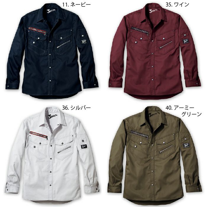 ジャウィン JAWIN 52104 長袖シャツ 自重堂【秋冬】 作業服 作業