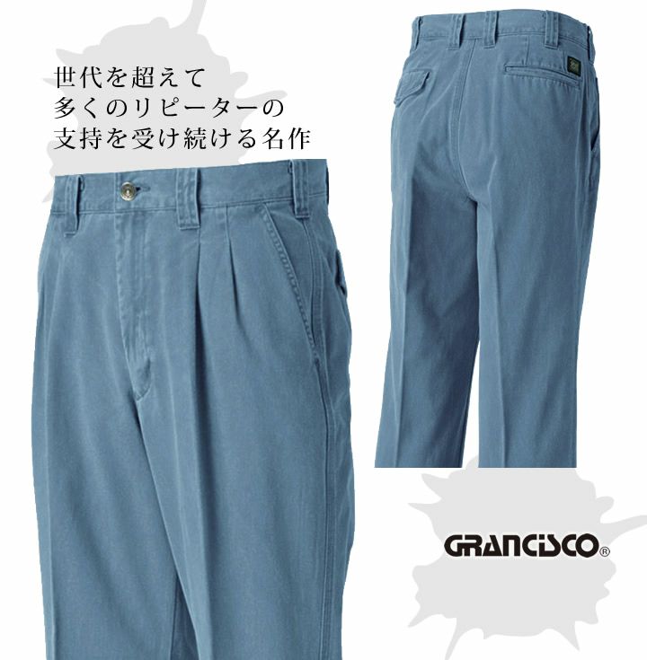 タカヤ商事 ツータックパンツ GC-2010 グランシスコ【秋冬】ズボン