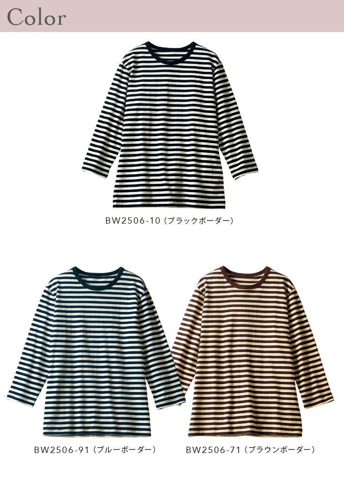 綿100%の長袖ボーダーカットソーブラウンとラベンダー2点セット 000000002110-02-l.jpg?t=