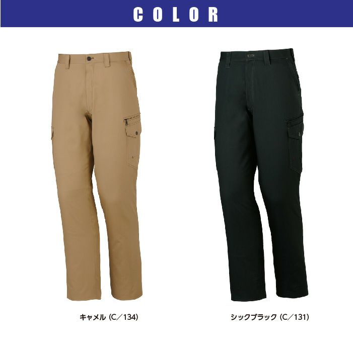 Z-DRAGON ノータックカーゴパンツ【春夏】 75202 ズボン 作業着
