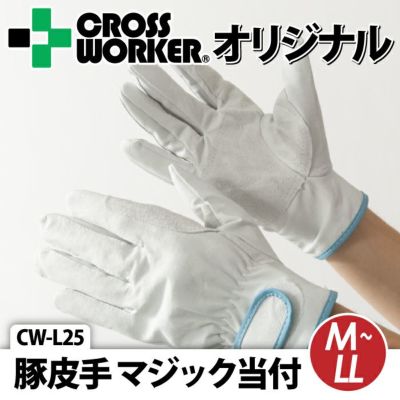 革手 | クロスワーカー ネット本店