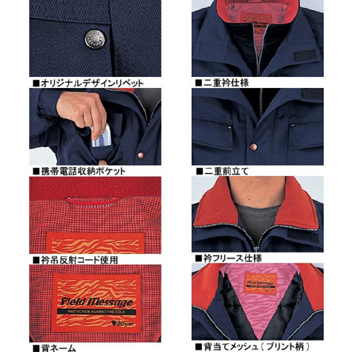 自重堂 Field Message 防寒ブルゾン(フード付) 4 8350 ジャンパー