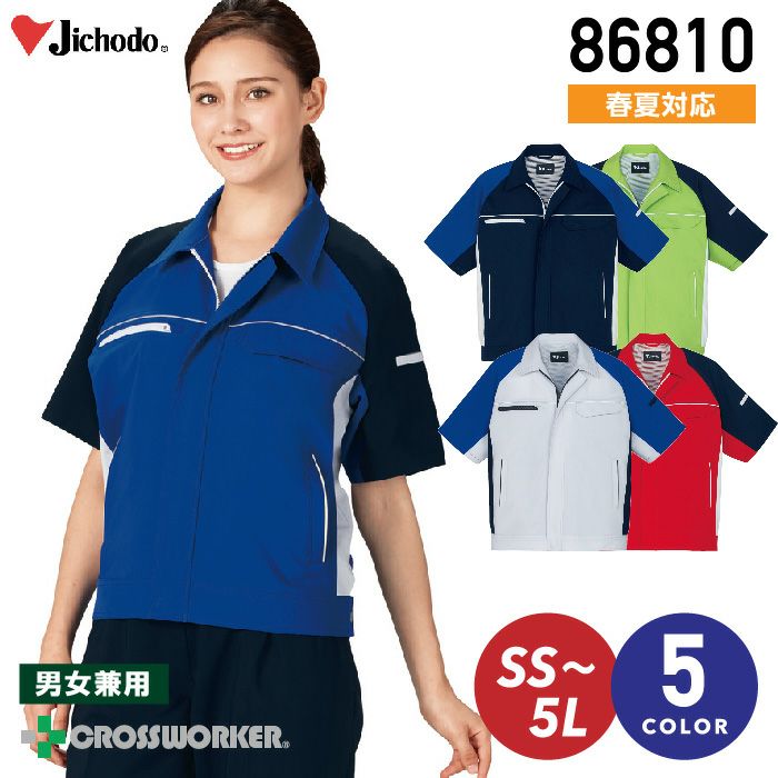 awmページ JICHODO】 86810 製品制電ストレッチ半袖ジャンパー [春夏]※SLIM