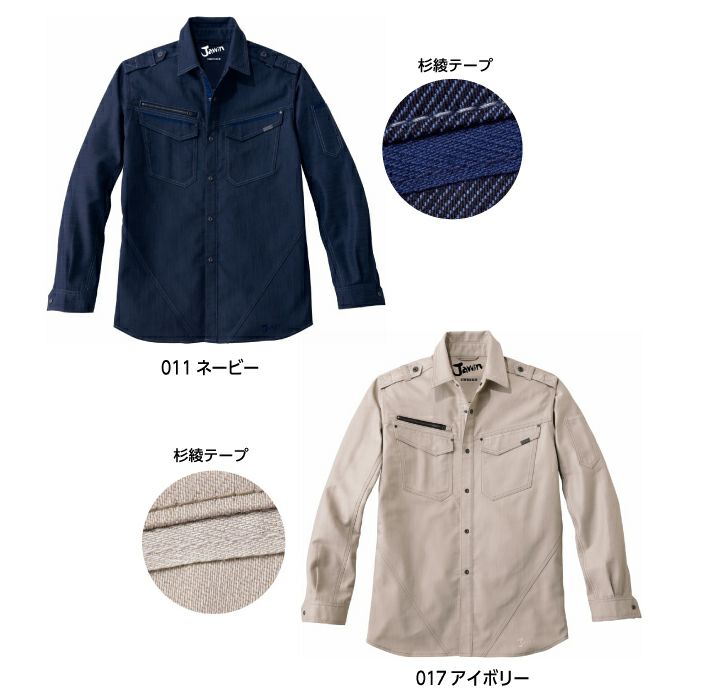 ちーやん ジャウィン ストレッチ長袖シャツ 52604【秋冬】Jawin 自重堂