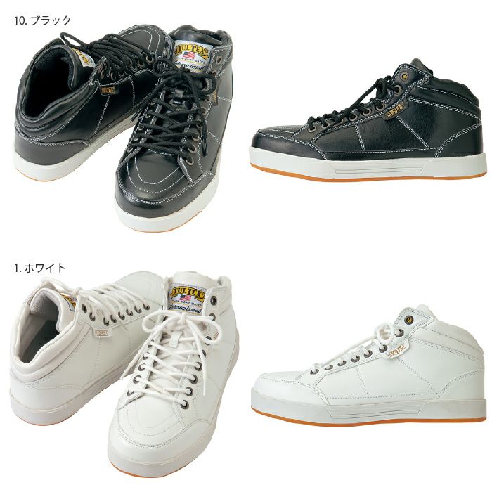 アイトス ミドルカット 安全靴 TULTEX AZ-51633 セーフティ