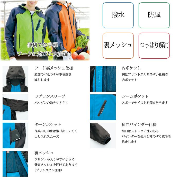 アイトス ウインドブレーカー パーカー ブルゾン TULTEX AZ