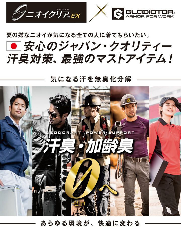 メール便送料無料※代引不可】消臭バラクラバ 夏用 ニオイクリア