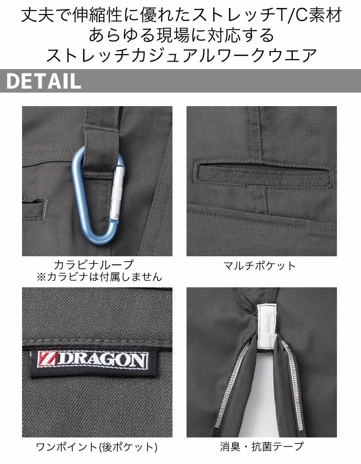 Z-DRAGON ストレッチノータックパンツ 71901 【秋冬】男女兼用