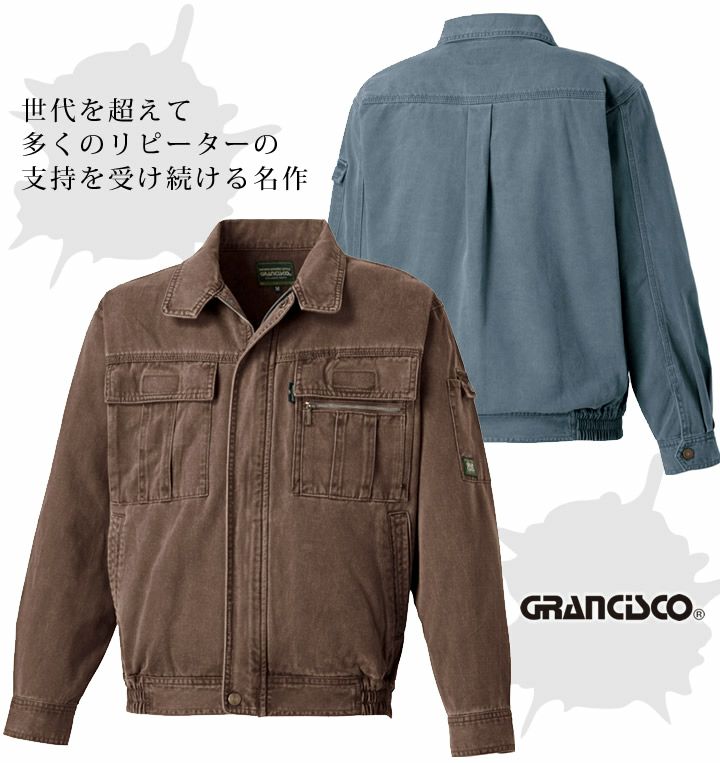 タカヤ商事 長袖ブルゾン GC-2000 グランシスコ ジャケット