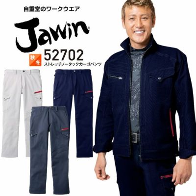 ジャウィン／Jawin | クロスワーカー ネット本店