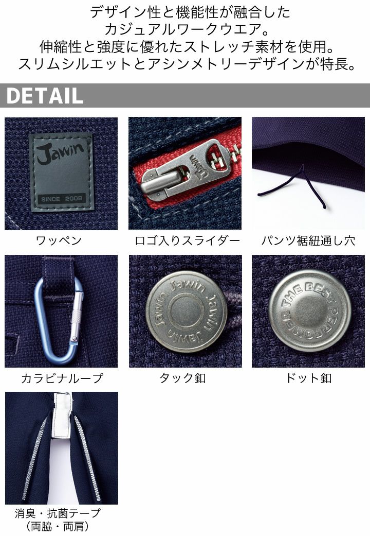 ジャウィン ストレッチ ノータック カーゴパンツ 52702 秋冬 ジャウィン ストレッチ ノータック カーゴパンツ 52702 秋冬