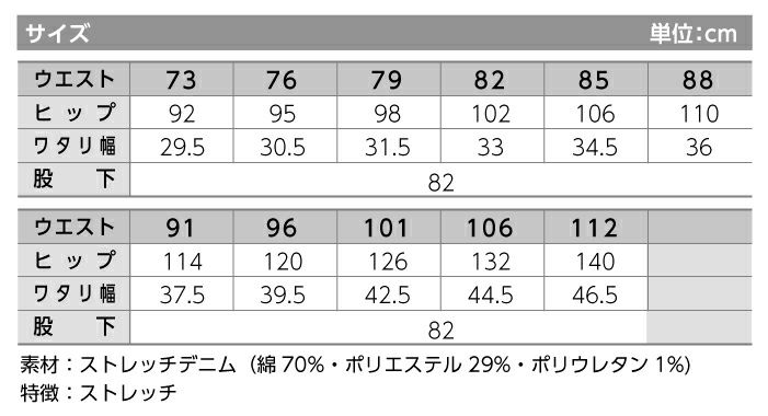 Z-DRAGON 上下セット デニム ストレッチ 長袖ジャンパー 71600 Z-DRAGON 上下セット デニム ストレッチ 長袖ジャンパー 71600