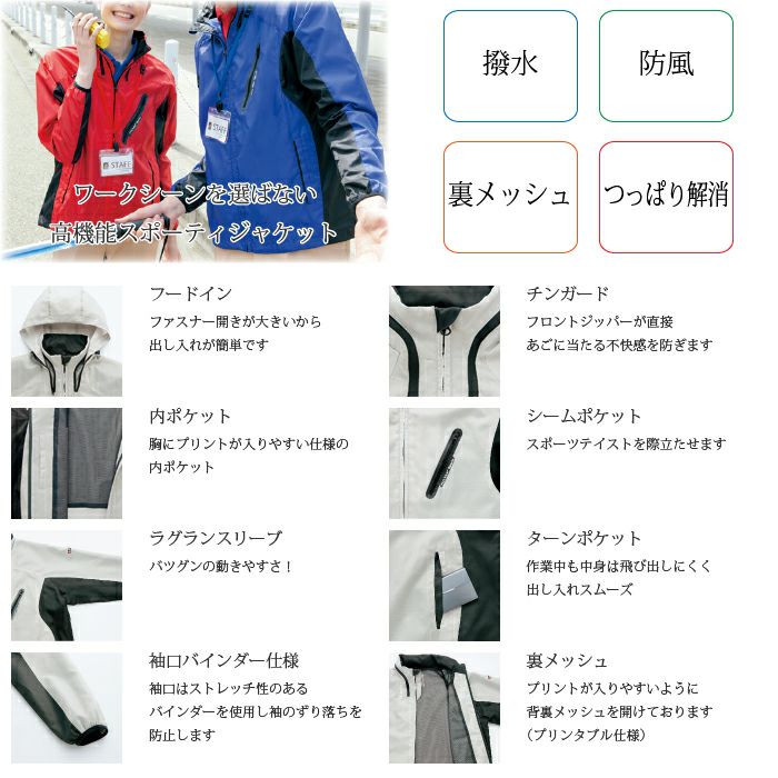 アイトス【TULTEX】AZ-10301 フードインジャケット Aitoz 男女兼用