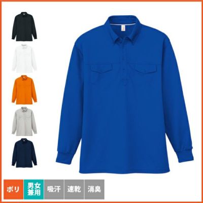 長袖ポロシャツ | クロスワーカー ネット本店