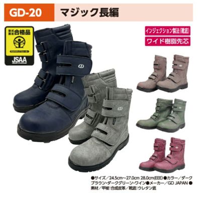 安全長靴 | クロスワーカー ネット本店