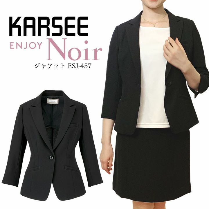 カーシーカシマ ENJOY ジャケット ESJ457 Noir スカーフループ