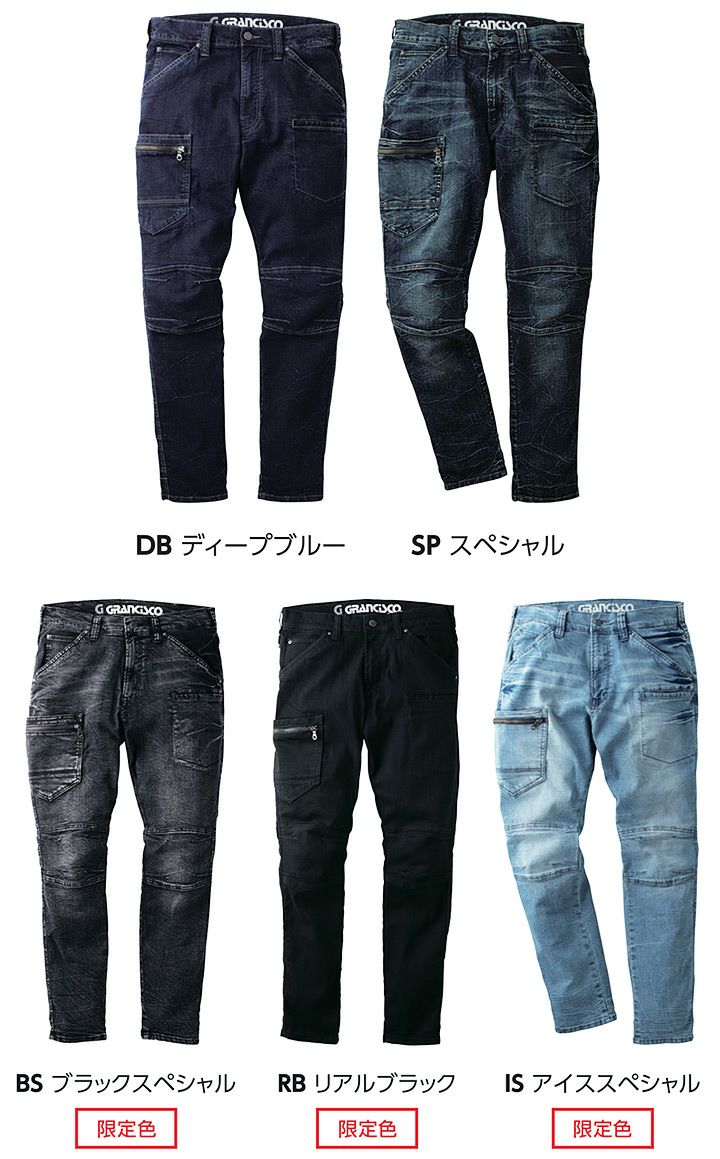 グランシスコ デニムカーゴパンツ GC-A712【年間】ジーパン