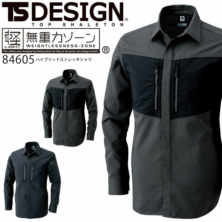 TS Design] 84921 TS メッシュキャップ
