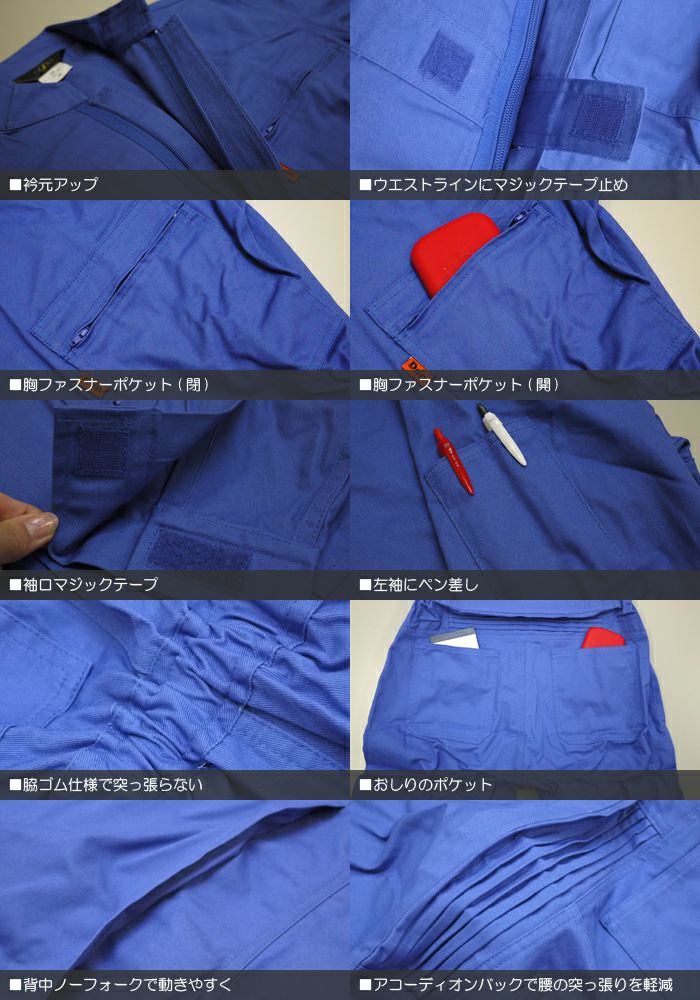 ヤマタカ 長袖つなぎ 10 ツナギ服 男女兼用 イベント【年間】作業着