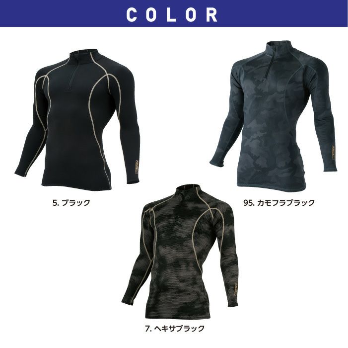 インナーブラン 防寒インナー 防寒着 メンズ コンプレッション ハイネック