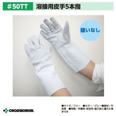 革手 | クロスワーカー ネット本店