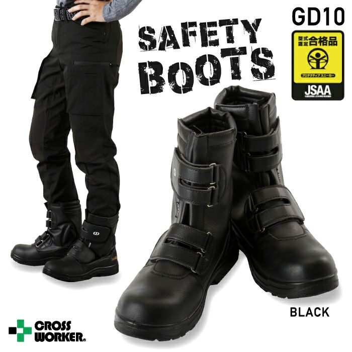 安全靴 GD-10 GD10 セーフティーブーツ GD JAPAN 作業靴 軽量