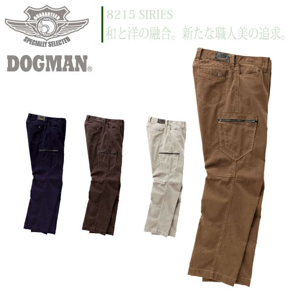 ドッグマン ノータックカーゴパンツ 8215 年間 ズボン 作業着 作業服 メンズ 中国産業 DOGMAN【4L】 | クロスワーカー ネット本店