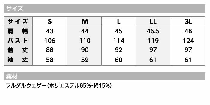 ミズノ 男性用 ドクターコート MZ-0025 MIZUNO MZ0025 医療用
