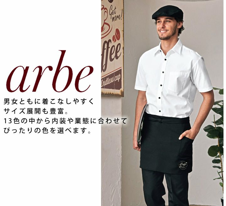 アルベ 半袖シャツ EP-5963 arbe ブラウス メンズ レディース