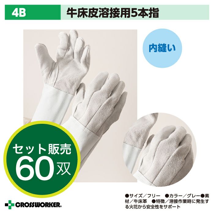 富士グローブ 作業用革手袋 EX-600 L(フリー) 20双 富士グローブ 作業用革手袋 EX-600 L(フリー) 20双