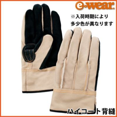 革手 | クロスワーカー ネット本店