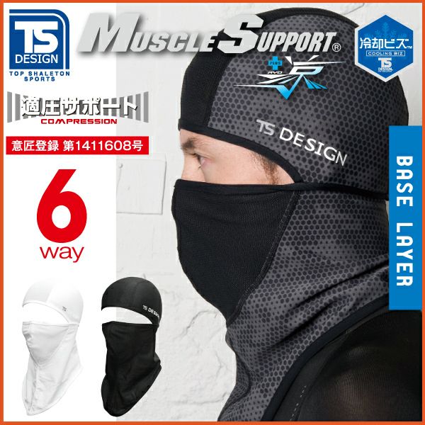 まぽさま 専用 84119 84119 バラクラバ アイスマスク 1着 TS DESIGN/Top