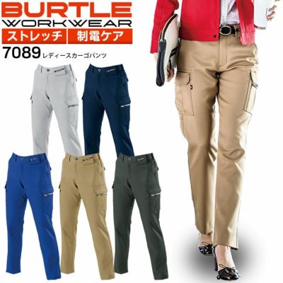 パンツ | クロスワーカー ネット本店
