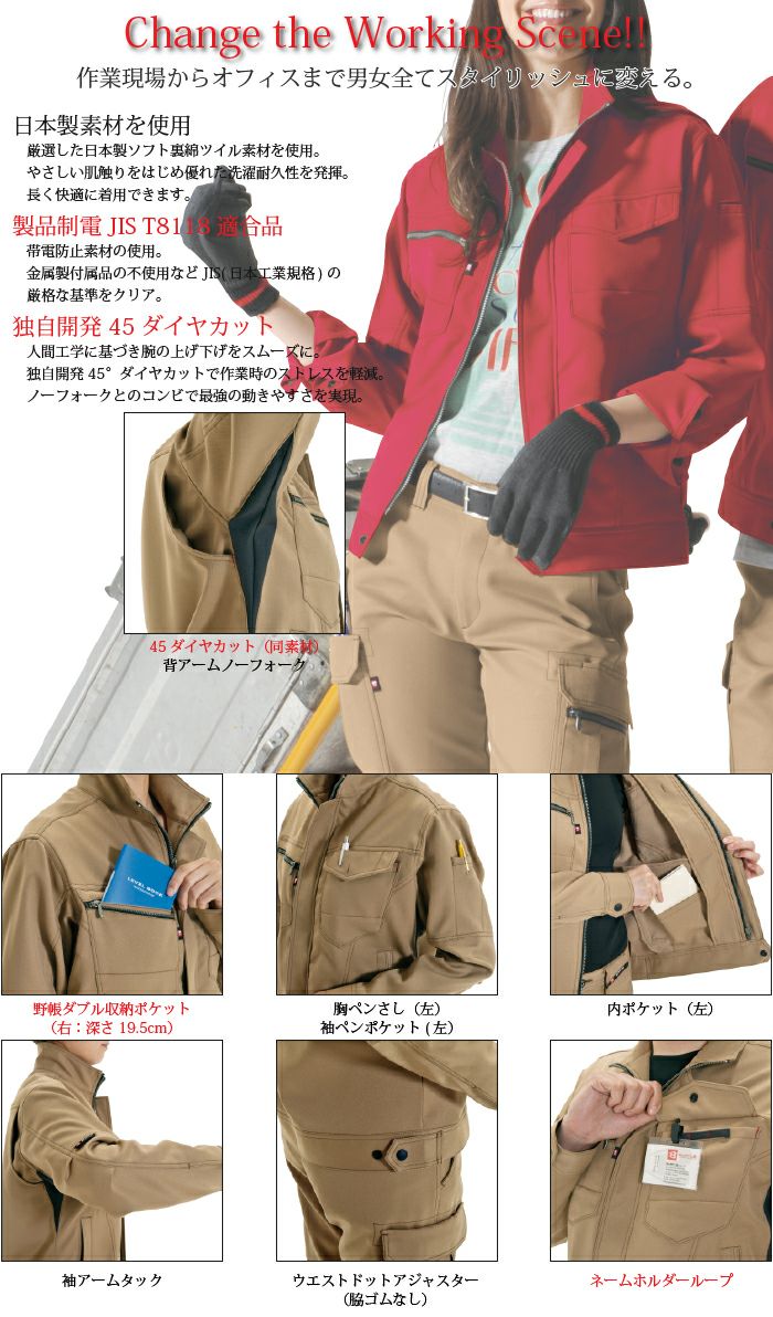 バートル レディースジャケット 7088【秋冬】ブルゾン