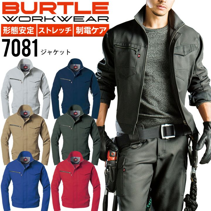 楽天市場】ブルゾン メンズ 無地 BURTLE バートル レディース