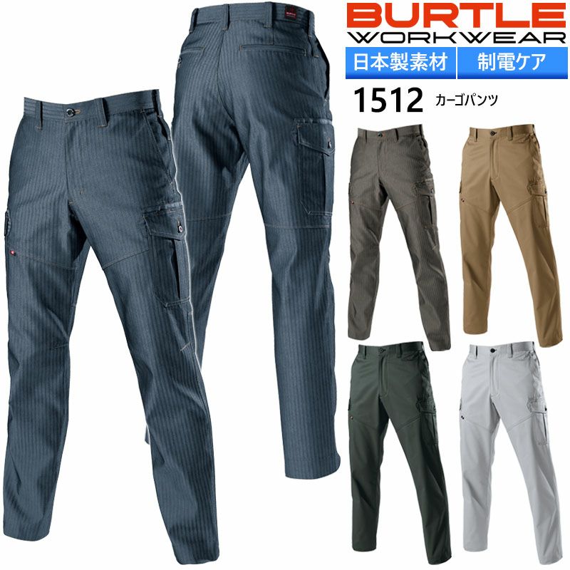 バートル ノータックカーゴパンツ 1512【春夏】 ズボン 作業服 作業着 BURTLE【8L】 | クロスワーカー ネット本店