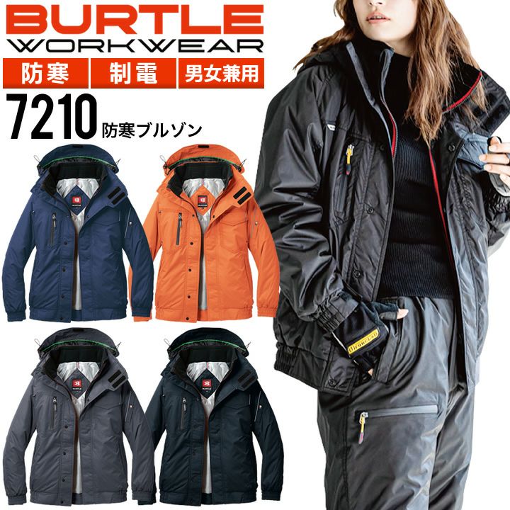 バートル 防寒ブルゾン 大型フード付 7210 男女兼用 メンズ レディース ジャケット ジャンパー BURTLE 防寒着 防寒服 作業着 作業服  アウトドア キャンプ【4L-5L】 | クロスワーカー ネット本店